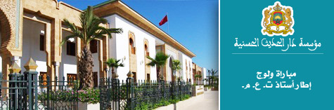 مباراة ولوج إطار أستاذ ت. ع. م.