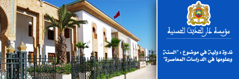 إعلان عن ندوة