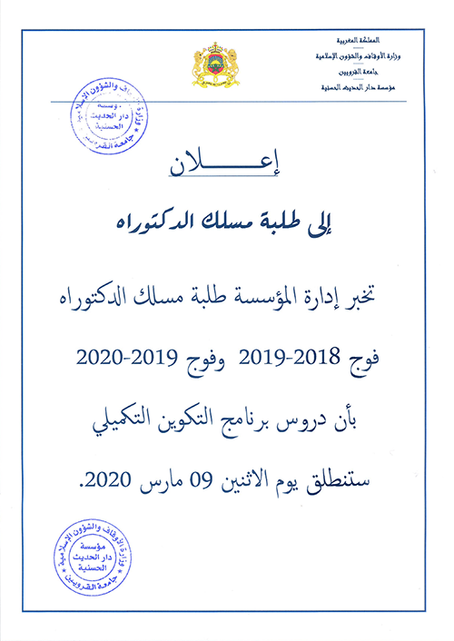 Annonce doctorat 3mars