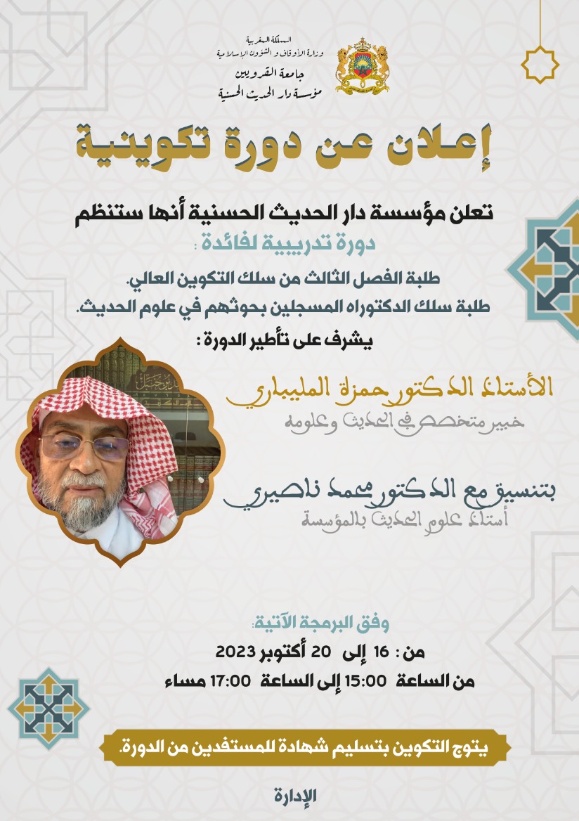 Lecture melibari mohammed