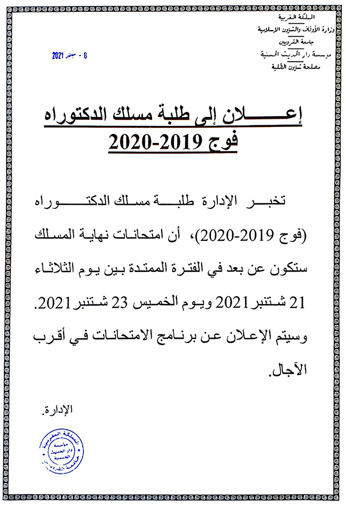 annonce branche doctorat