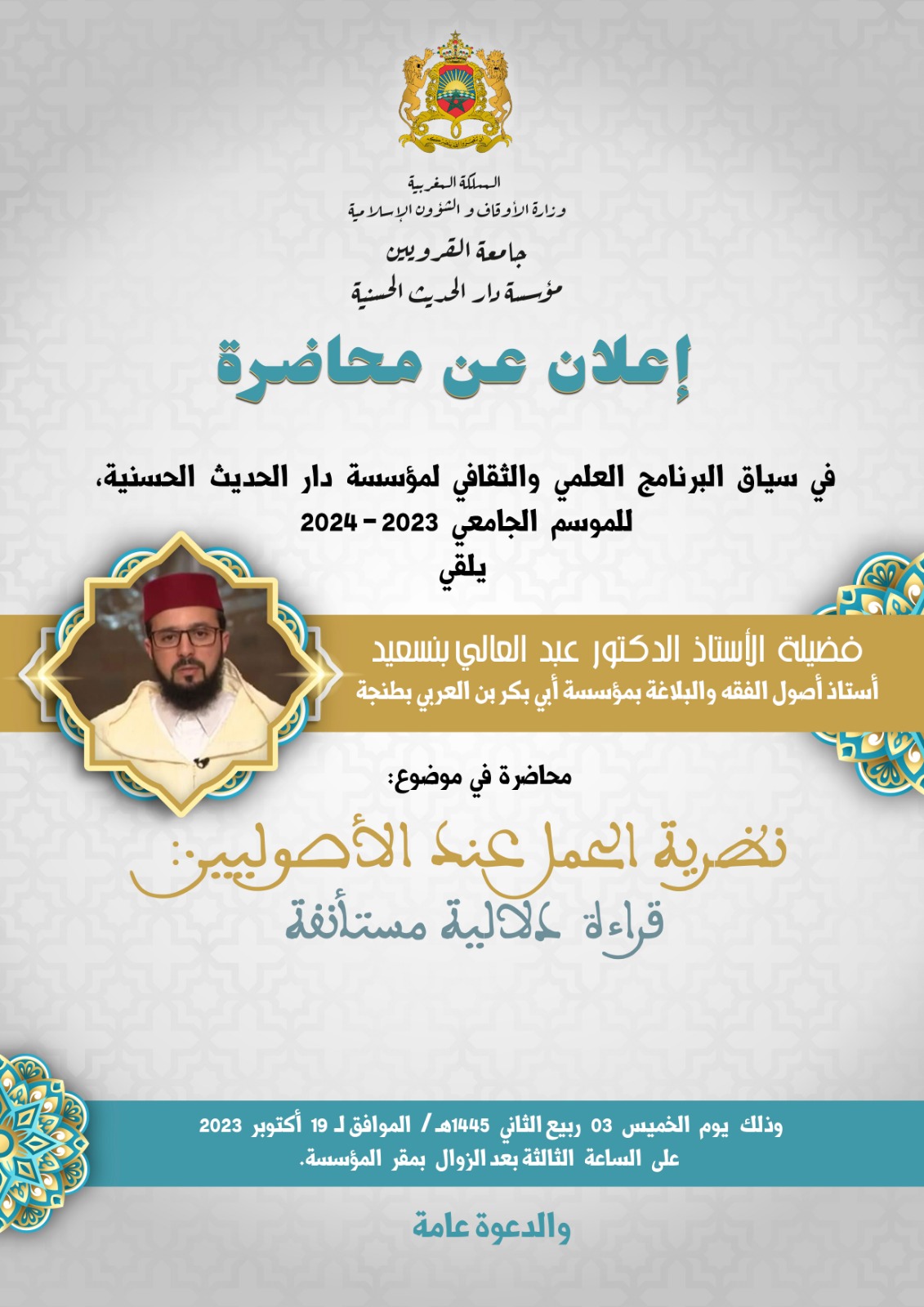 annonce lecture bensaid