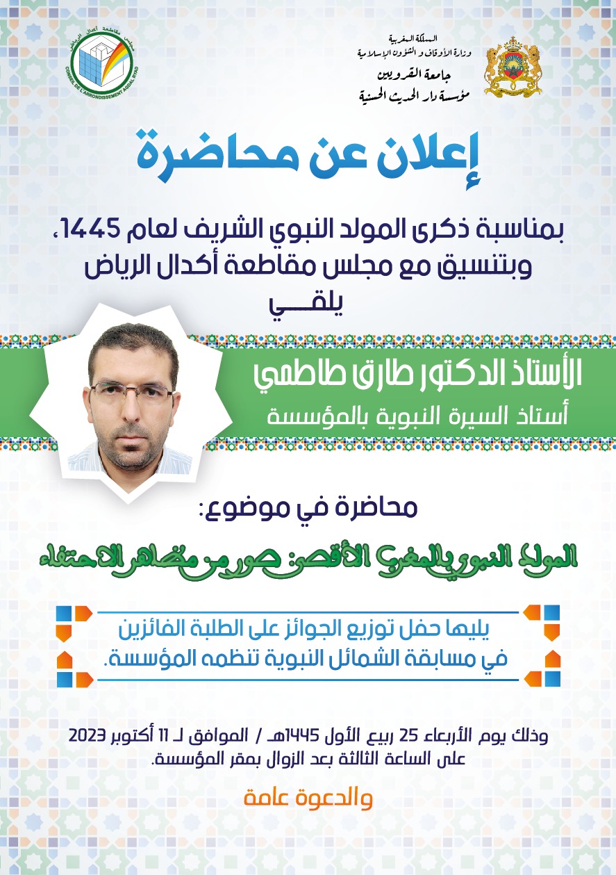 annonce lecture tatmi