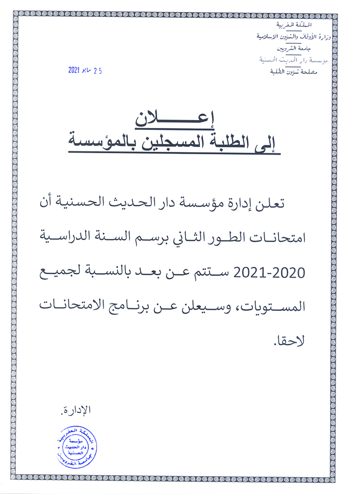 annonce tawr2