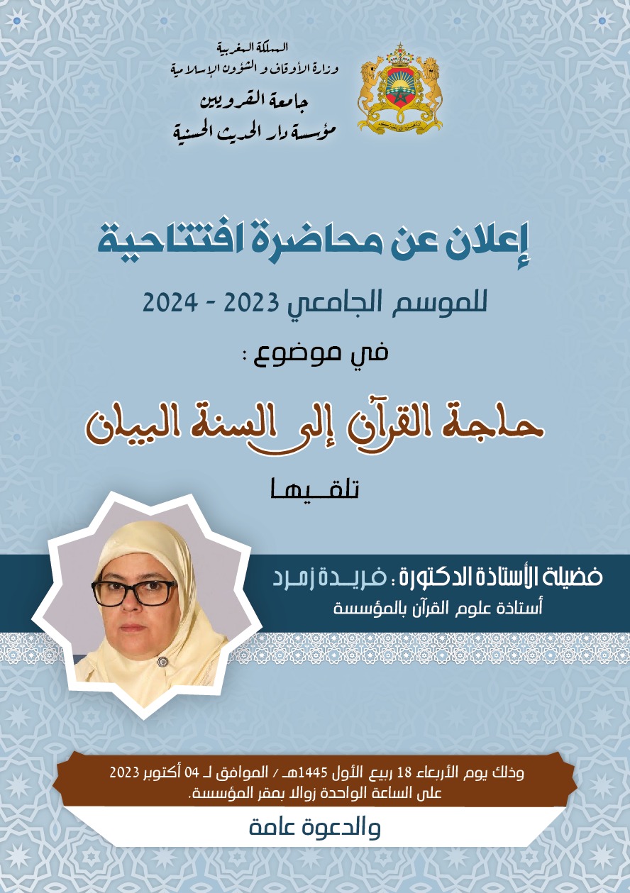 lecture WA0013